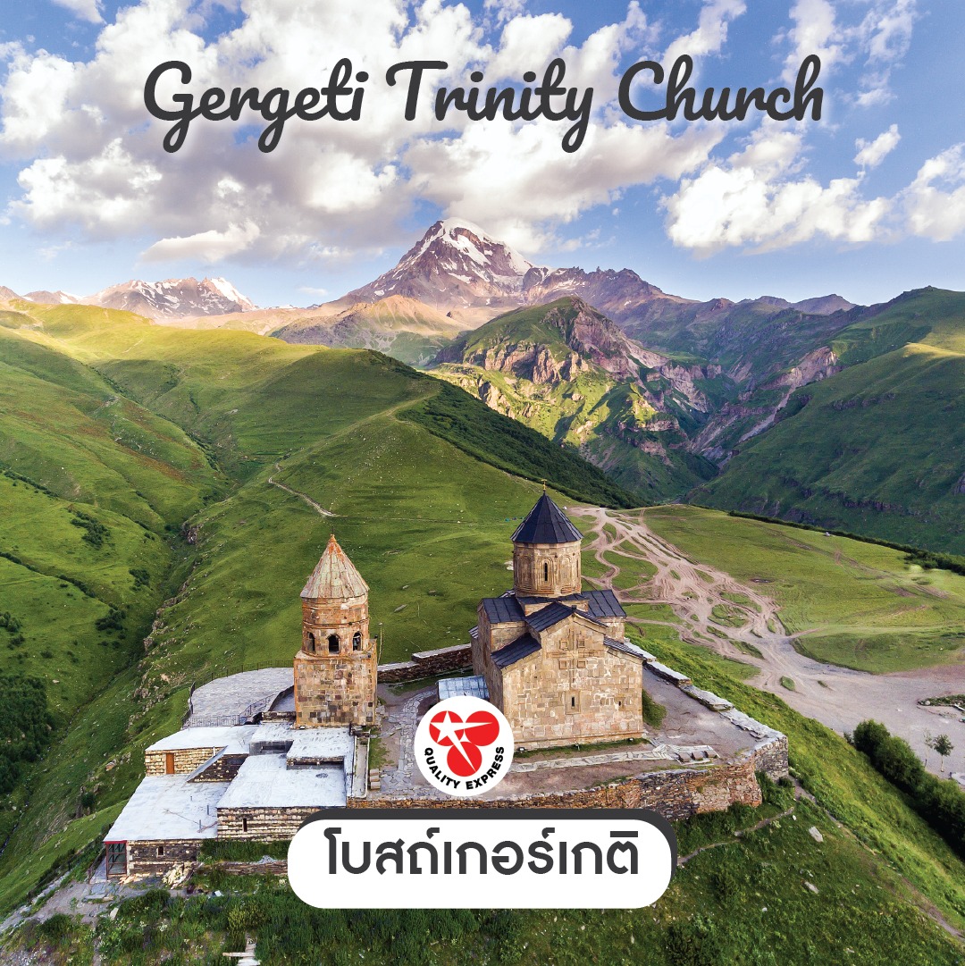 Gergeti Trinity Church