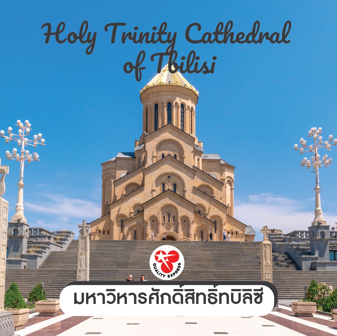 Holy Trinity Cathedral of Tbilisi