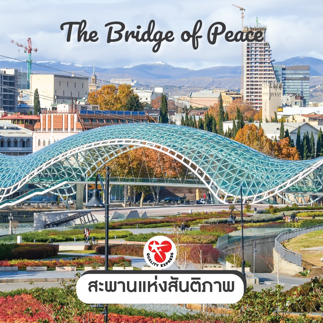 The Bridge of Peace