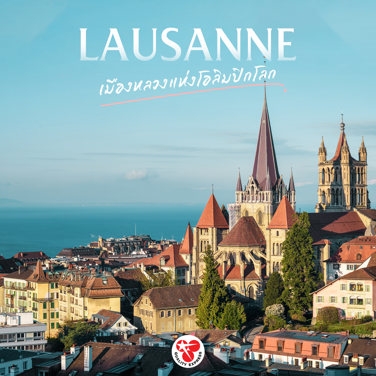 Lausanne