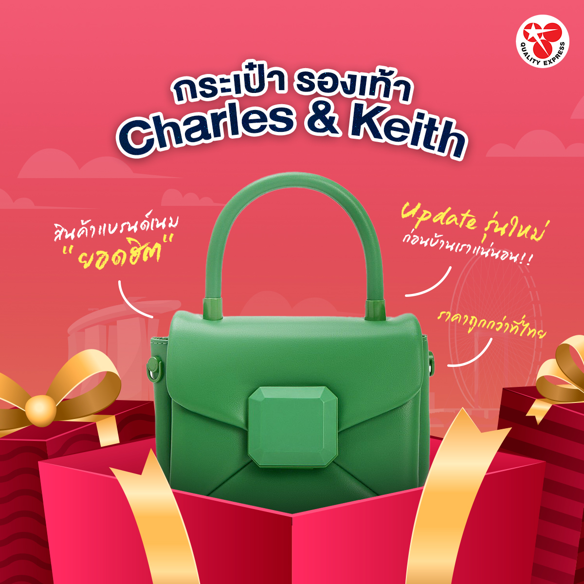 Charles & Keith