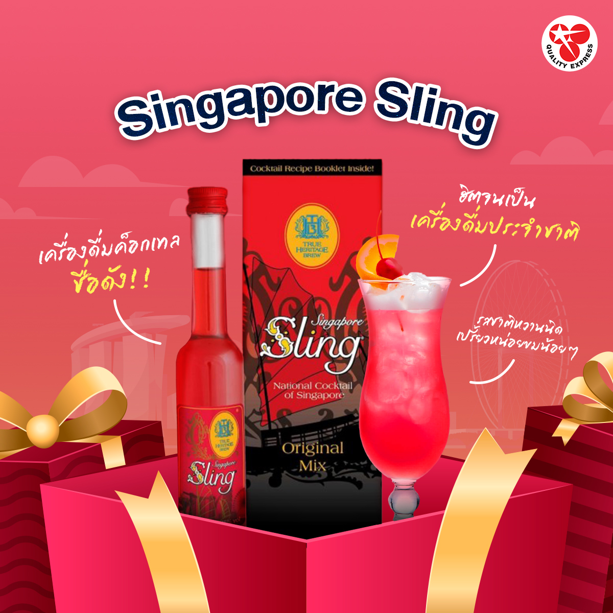 Singapore Sling