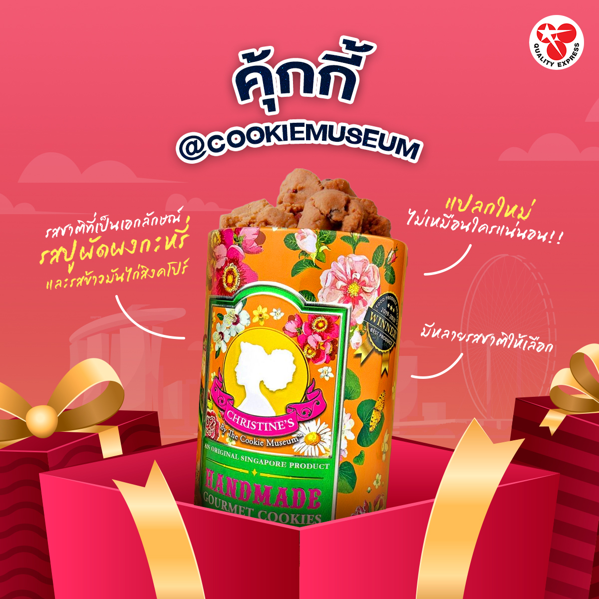 คุ้กกี้ @Cookie Museum