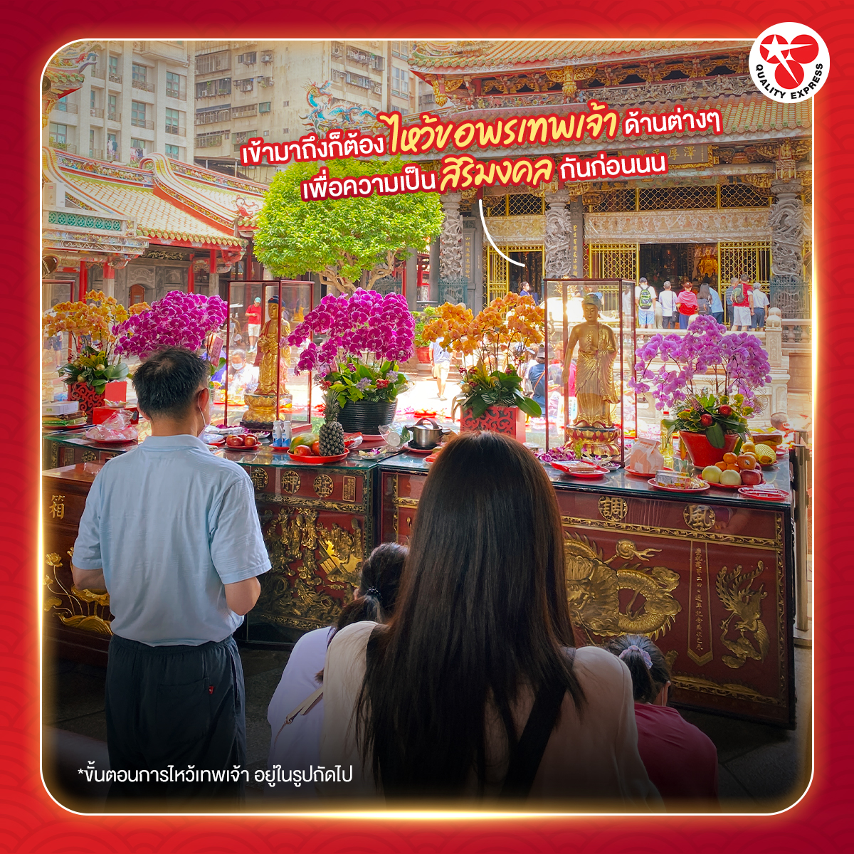 วัดหลงซาน