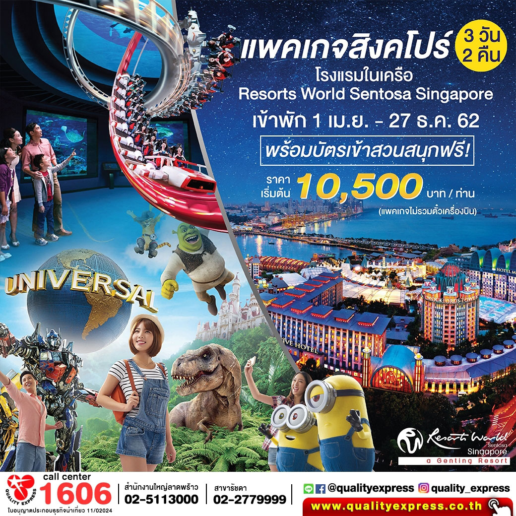 Resorts World Sentosa Singapore 3 Days 2 Nights