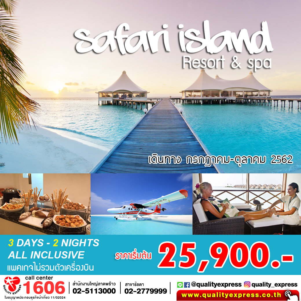 PACKAGE MALDIVES SAFARI ISLAND RESORT & SPA MALDIVES