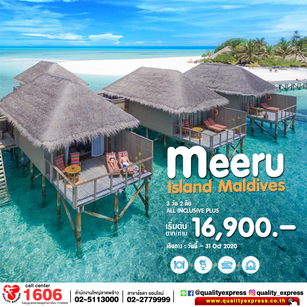 MEERU ISLAND RESORT & SPA MALDIVES 
