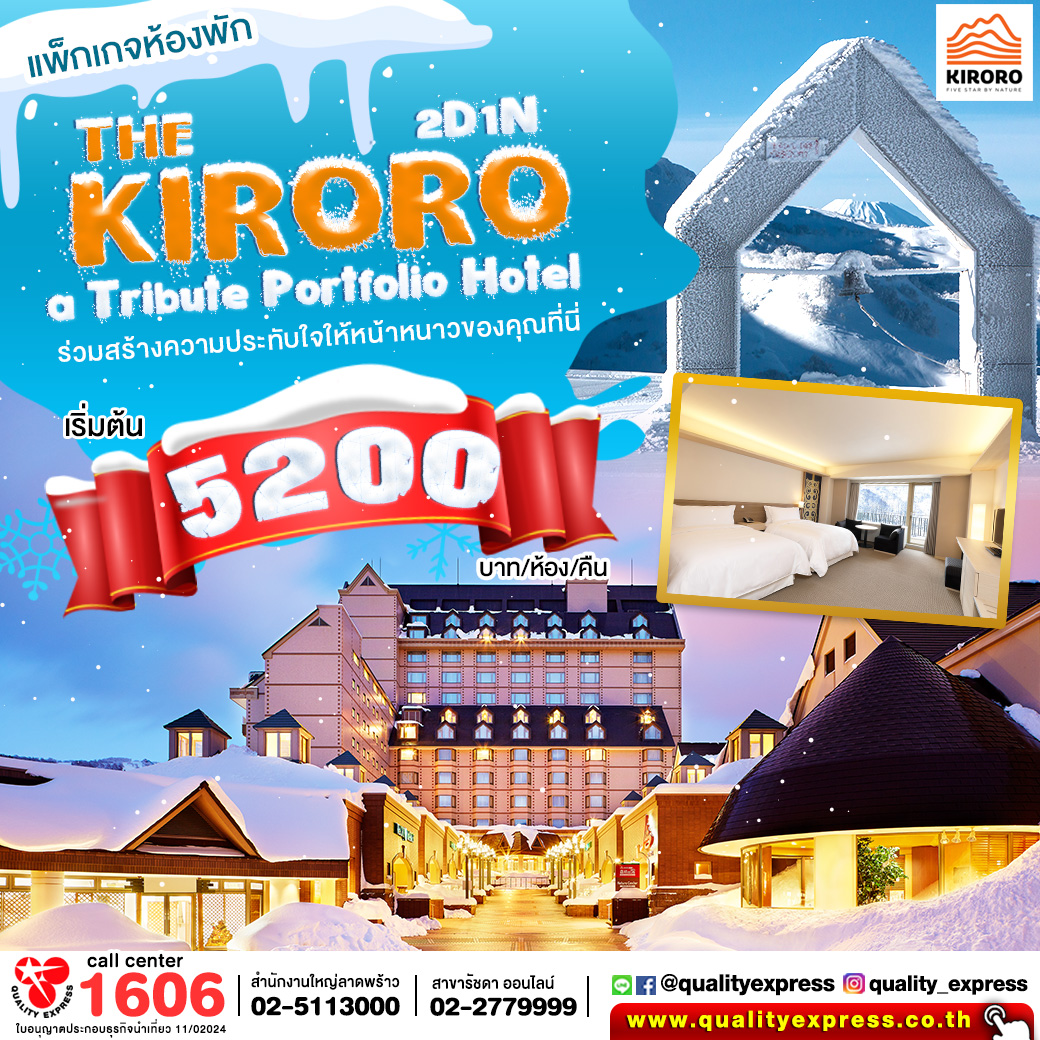 PACKAGE KIRORO SNOW 2 DAY 1 NIGHT