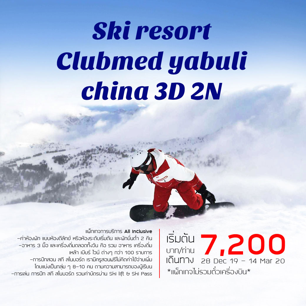 CLUBMED Yabuli Ski Resort China 3D 2N