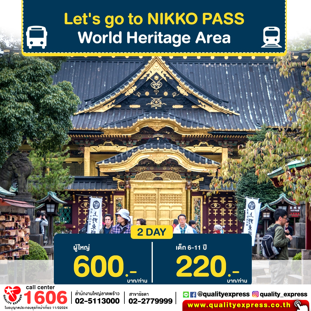 Nikko Pass World Heritage Area  