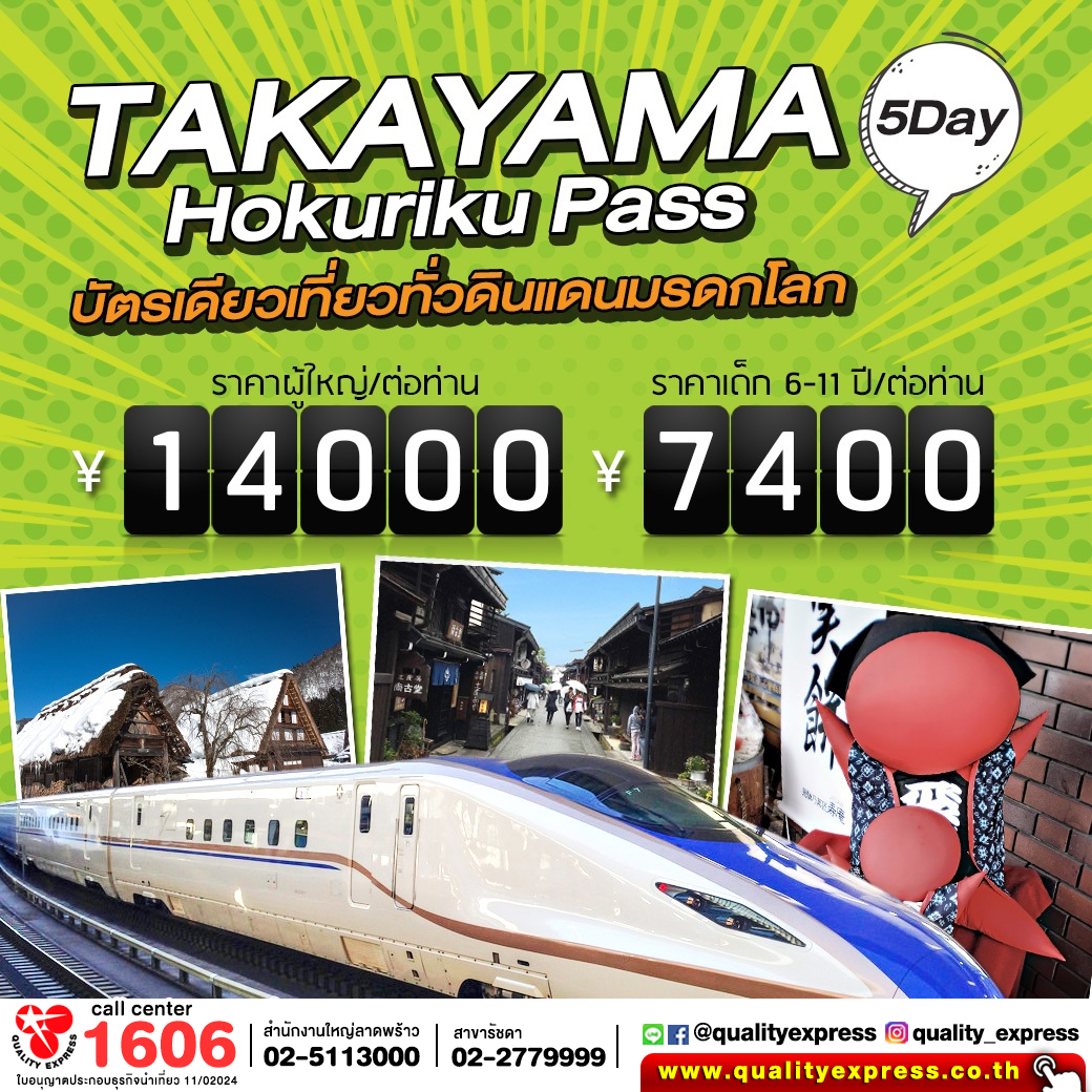 Takayama Hokuriku Area  Tourist Pass 