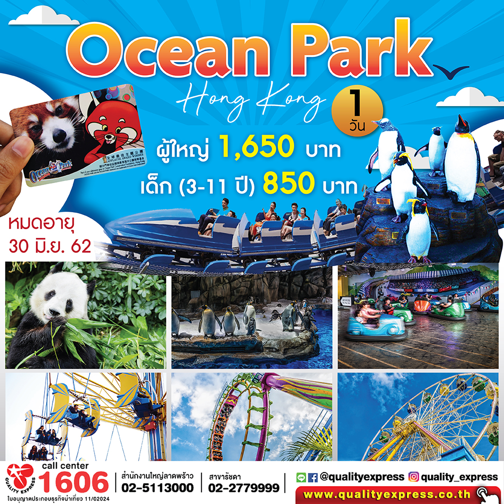 Ocean Park Hong Kong Ticket