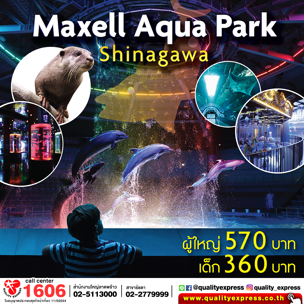 MAXELL AQUA PARK SHINAGAWA