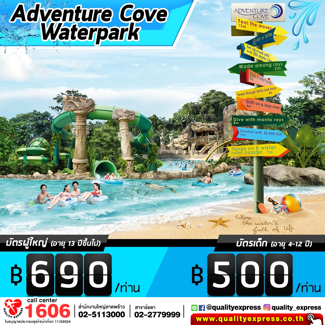 Adventure-Cove-Waterpark