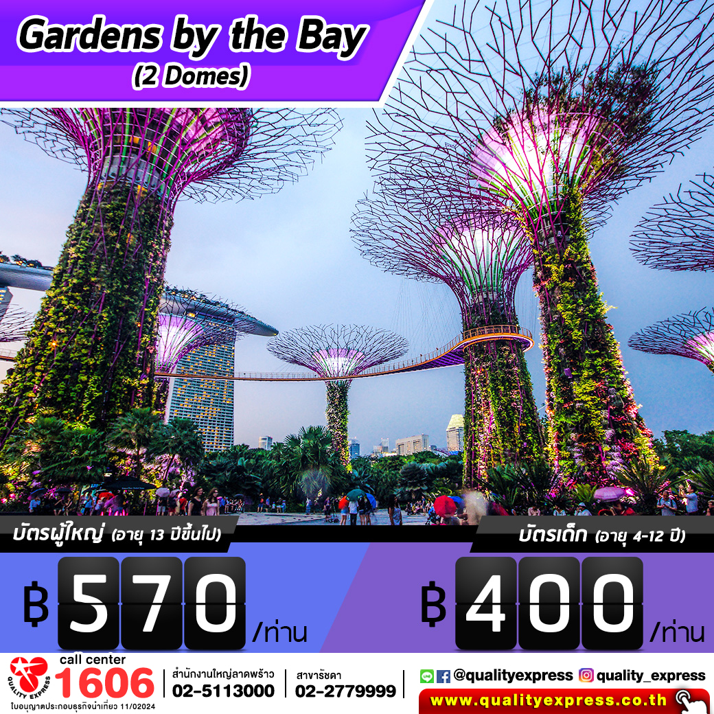 Gardens-by-the-Bay-(2-Domes)