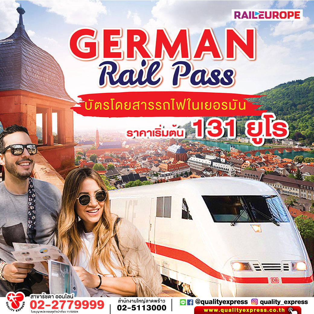 German Rail Pass 