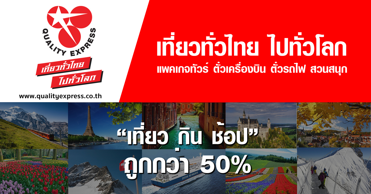 ทัวร์โปแลนด์ ราคาดี 2567-2568 แพ็คเกจโปแลนด์ | โปแลนด์