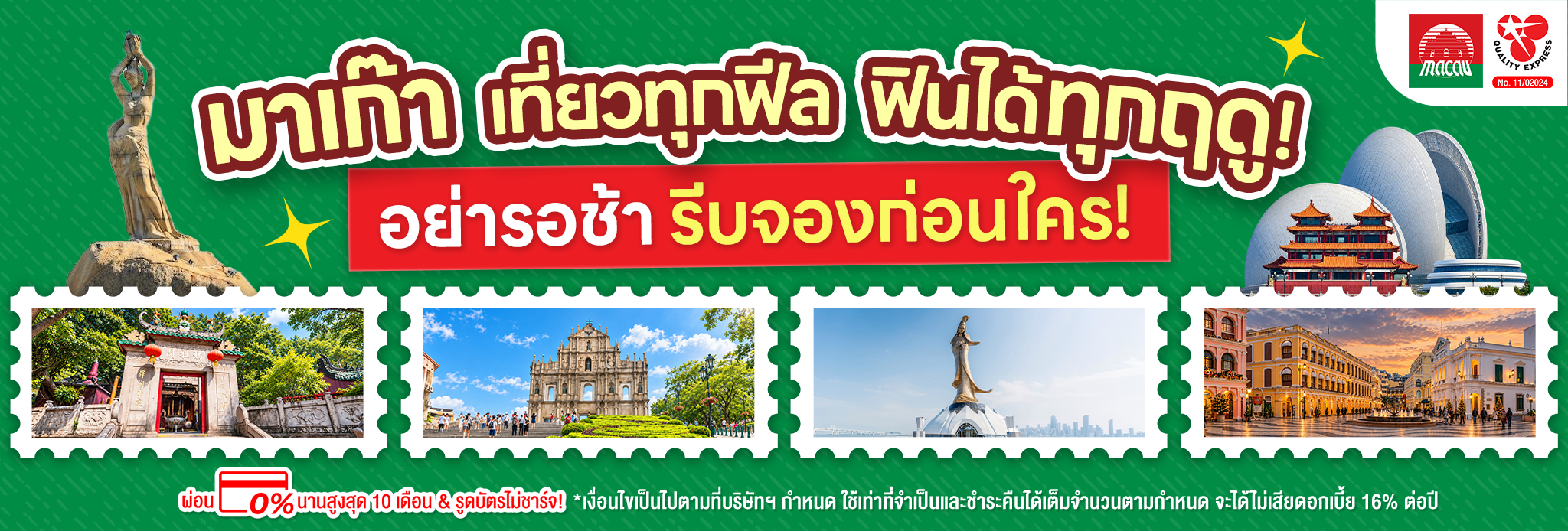 แบนเนอร์การตลาด-มาเก๊า