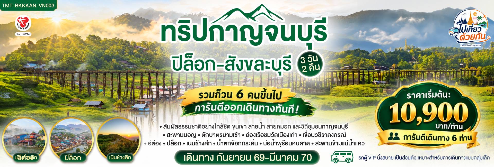 TMT-BKKKAN-VN003