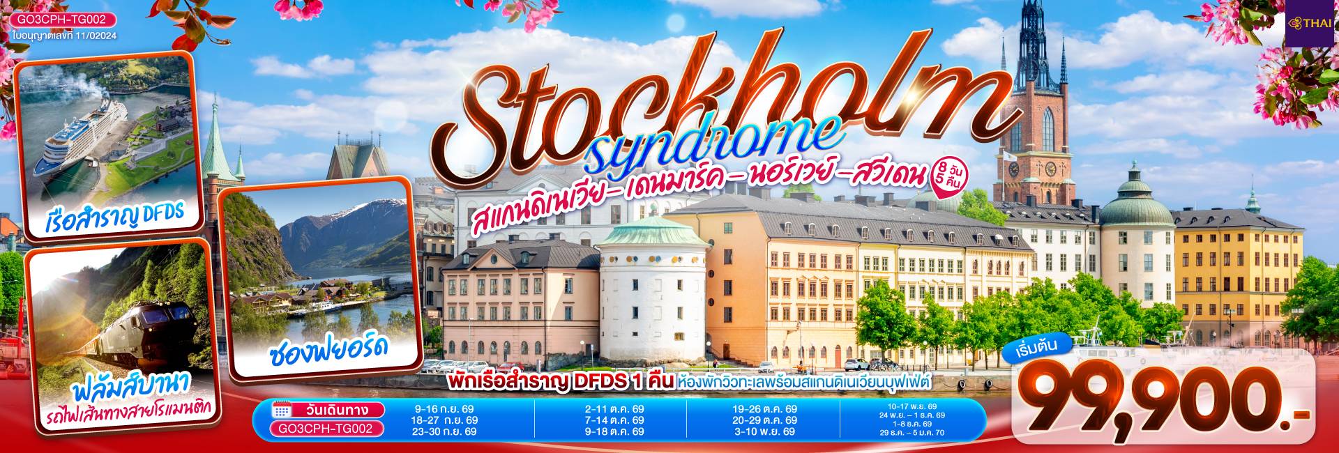 GO3CPH-TG002