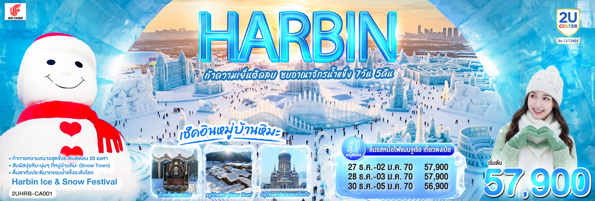 2UHRB-CA001